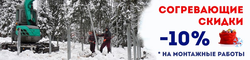 Акция: Согревающие скидки от СваяБгр