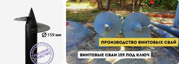 Купить сваи 159 мм в Бугуруслане от 1756 руб - цена от производителя